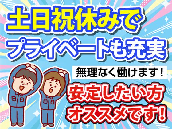株式会社コアワークス【仕分け作業】（八王子市北野町2）eのアルバイト写真