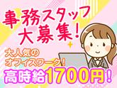 株式会社コアワークス【一般事務】（東京都大田区東海）aのアルバイト写真