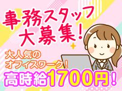 株式会社コアワークス【一般事務】（東京都大田区東海）aのアルバイト