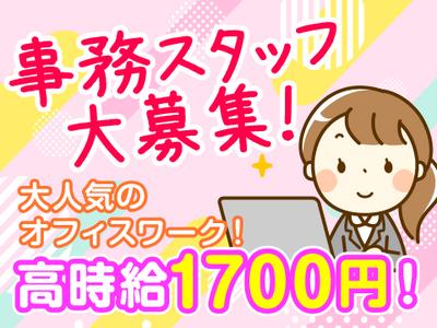 株式会社コアワークス【一般事務】（東京都大田区東海）aのアルバイト