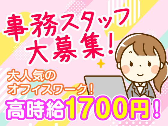 株式会社コアワークス【一般事務】（東京都大田区東海）aのアルバイト写真