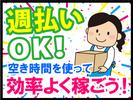 株式会社コアワークス【倉庫内軽作業】（大田区東海1）bのアルバイト写真