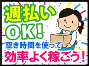 株式会社コアワークス【軽作業スタッフ】（八王子市北野町）のアルバイト写真1