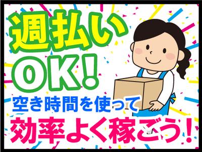 株式会社コアワークス【倉庫内軽作業】（大田区東海1）bのアルバイト写真