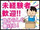 株式会社コアワークス【倉庫内軽作業】（大田区東海1）bのアルバイト写真