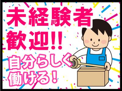 株式会社コアワークス【倉庫内軽作業】（大田区東海1）bのアルバイト写真