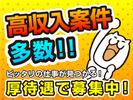 株式会社コアワークス【仕分け・積み込み作業】（八王子市北野町1）のアルバイト写真