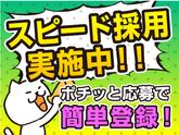 株式会社コアワークス【倉庫内ピッキング作業】（川崎区2）dのアルバイト写真