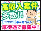 株式会社コアワークス【倉庫内軽作業】（大田区東海1）bのアルバイト写真