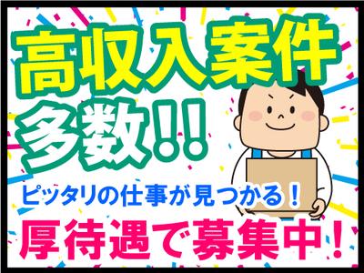 株式会社コアワークス【倉庫内軽作業】（大田区東海1）bのアルバイト写真