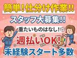 株式会社コアワークス【倉庫スタッフ】（八王子市北野町1）eのアルバイト写真