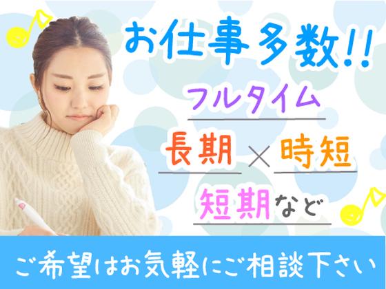 株式会社コアワークス【受付＆データ入力】（大田区東海3）aのアルバイト写真