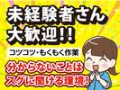 株式会社コアワークス【倉庫内ピッキング作業】（川崎区）dのアルバイト写真