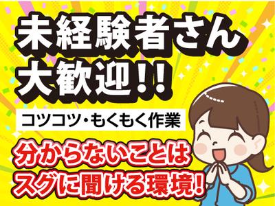 株式会社コアワークス【倉庫内ピッキング作業】（川崎区）dのアルバイト写真