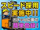 株式会社コアワークス【フォークリフト兼仕分け作業】（船橋市浜町）fのアルバイト写真