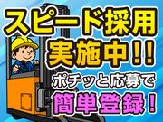 株式会社コアワークス【フォークリフト兼仕分け作業】（船橋市浜町3）のアルバイト写真(メイン)