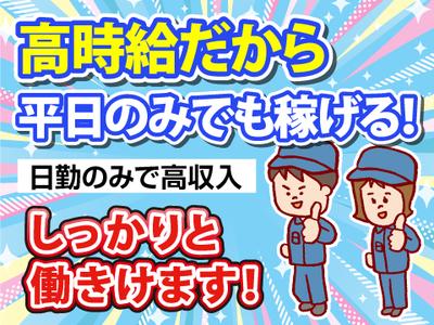 株式会社コアワークス【仕分け作業】（八王子市北野町2）eのアルバイト写真