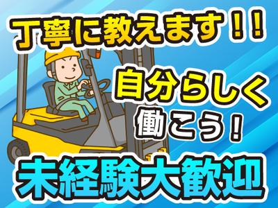 株式会社コアワークス【フォークリフト兼仕分け作業】（船橋市浜町）fのアルバイト写真