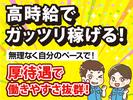 株式会社コアワークス【倉庫内ピッキング作業】（川崎区）dのアルバイト写真
