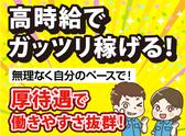 株式会社コアワークス【倉庫内ピッキング作業】（東京都大田区）bのアルバイト写真
