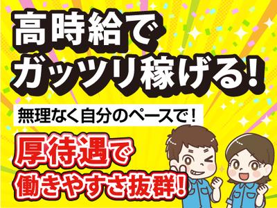 株式会社コアワークス【倉庫内ピッキング作業】（川崎区）dのアルバイト写真