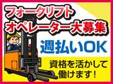 株式会社コアワークス【フォークリフトオペレーター募集】（大田区2）gのアルバイト写真