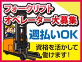 株式会社コアワークス【フォークリフトオペレーター作業】（八王子市北野町2）iのアルバイト写真