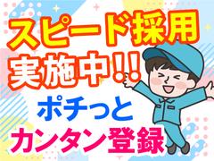 株式会社コアワークス【フォークリフトオペレーター作業】（川崎区2）のアルバイト