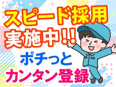 株式会社コアワークス【フォークリフトオペレーター作業】（八王子市北野町2）のアルバイト