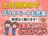株式会社コアワークス【倉庫スタッフ】（八王子市北野町1）eのアルバイト写真