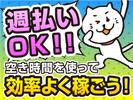 株式会社コアワークス【仕分け・積み込み作業】（八王子市北野町1）のアルバイト写真