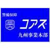 株式会社コアズ　九州事業本部8のロゴ