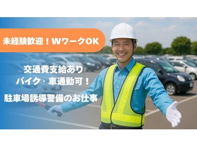 株式会社コアズ/和歌山競輪場内　に　おける　案内等業務のアルバイト
