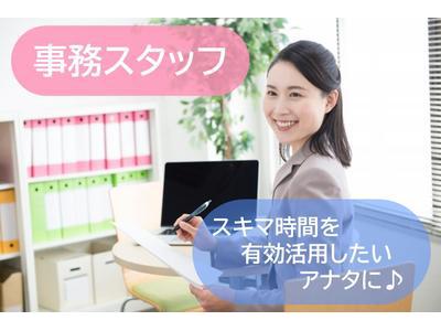 株式会社コスモテレコム 本社のアルバイト