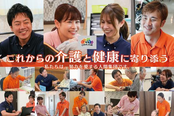 クルール岡崎矢作町のアルバイト写真