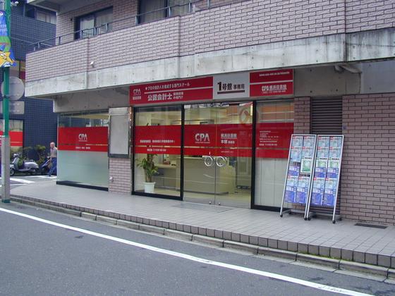 CPA会計学院 日吉校のアルバイト写真