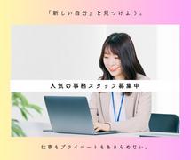 株式会社キャスティングロード/CN06354のアルバイト