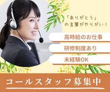 株式会社キャスティングロード/CN05926のアルバイト