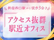 株式会社クレディア西新宿本社のアルバイト写真1