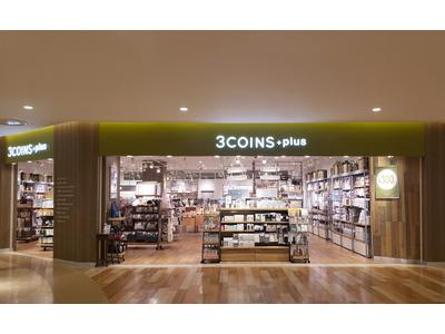 3COINS+plus（スリーコインズプラス）イオンモール川口店のアルバイト