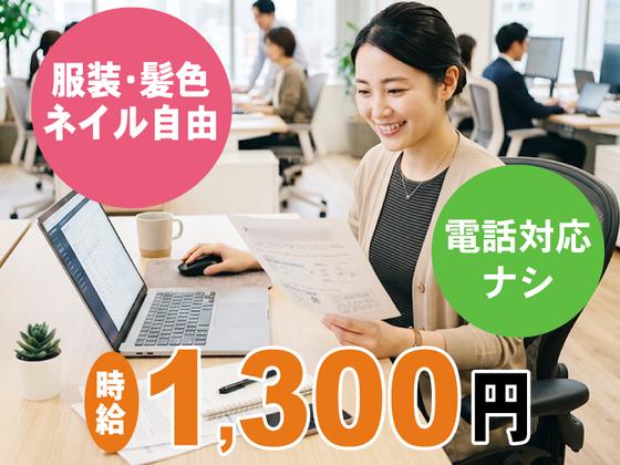 株式会社クリエアナブキ　事業推進部BPO運営グループ  BPOセンター広島のアルバイト写真