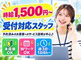 株式会社クラウドワーカーのアルバイト写真