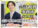 株式会社クラウン【事務／正社員】（02）のアルバイト写真