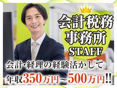 株式会社クラウン【事務／正社員】（03）のアルバイト