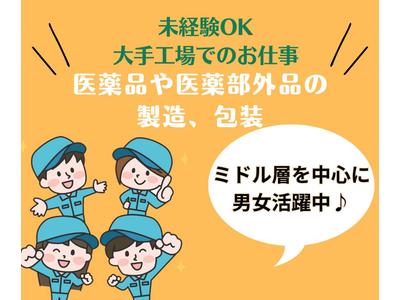 株式会社プロテクス　富士事務所　(PH)/№F15のアルバイト