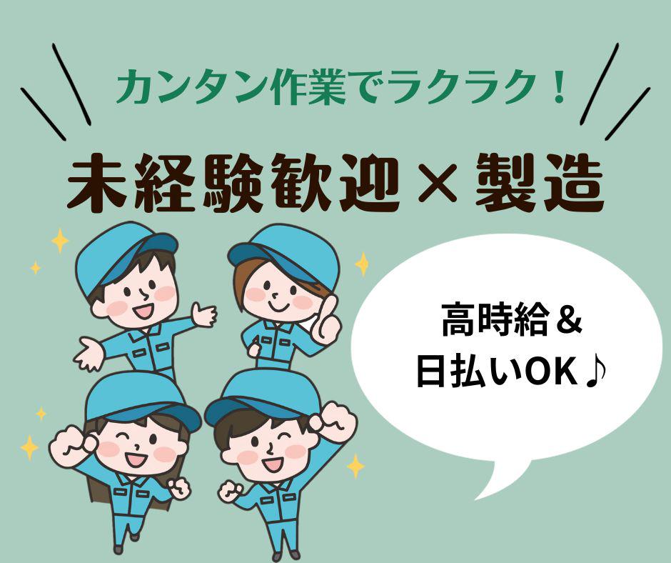 株式会社プロテクス　浜松支店　(PH)/№324の求人画像