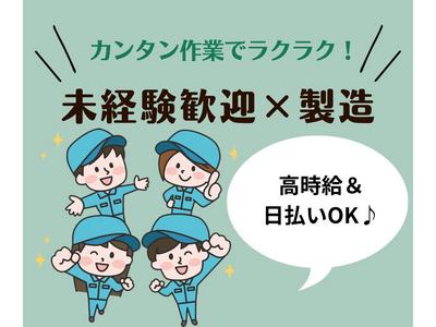 株式会社プロテクス　浜松支店　(PH)/№178のアルバイト