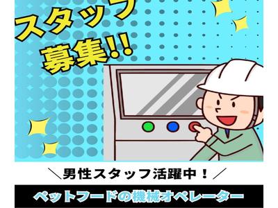 株式会社プロテクス　浜松支店　(PH)/№S05のアルバイト