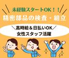 株式会社プロテクス　浜松支店　(PH)/№T11のアルバイト写真