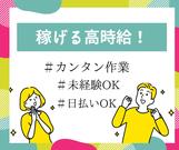 株式会社プロテクス　浜松支店★飲料製品の製造補助作業＠焼津市下江留　▼稼げる2交代★　▼未経験歓迎　▼土日休み♪　▼時給1350円以上＆日払いOK！(PH)のアルバイト写真1